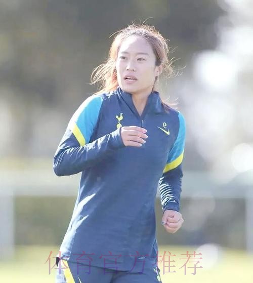 唐佳丽——与热刺共同前进的中国玫瑰 唐佳丽——与热刺共同前进的中国玫瑰