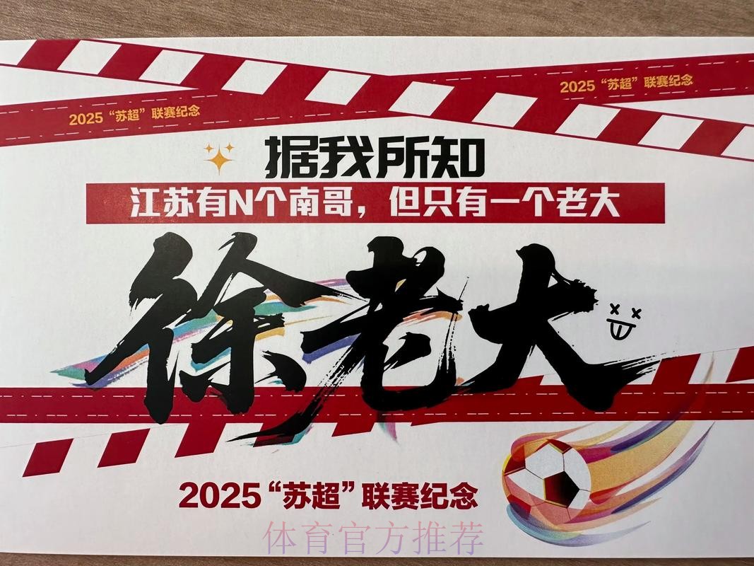 第十六轮补赛战报：吴宇帆打入制胜一球 苏州客胜镇江